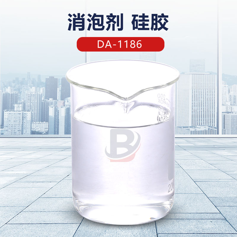 消泡剂 硅胶