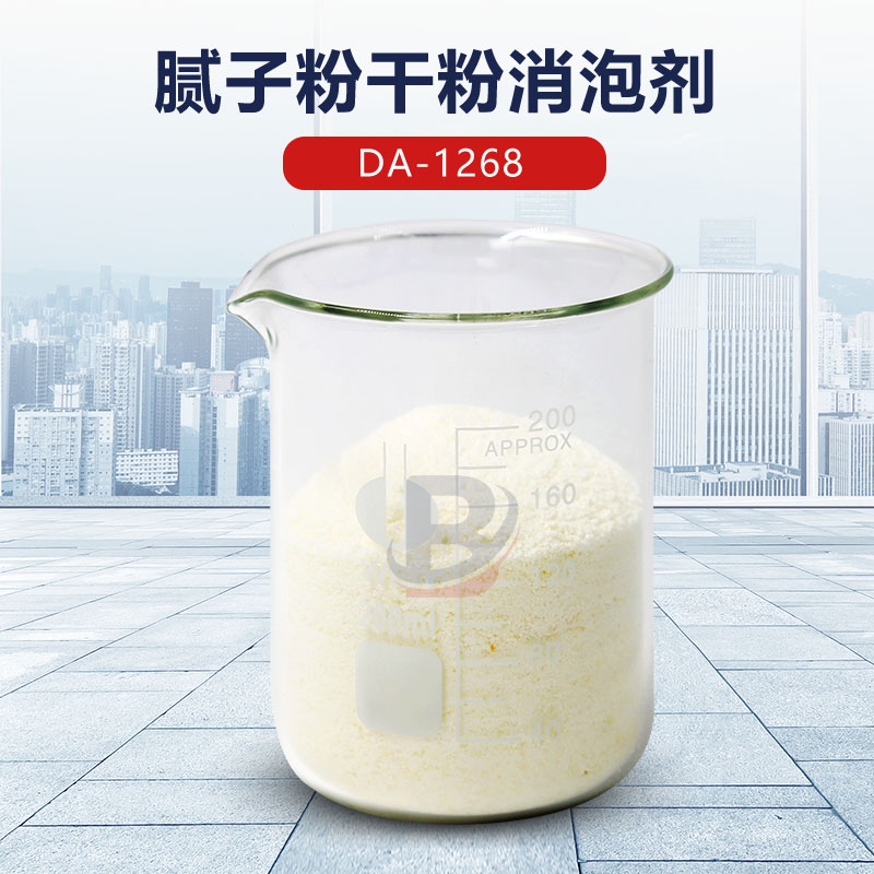 腻子粉干粉消泡剂
